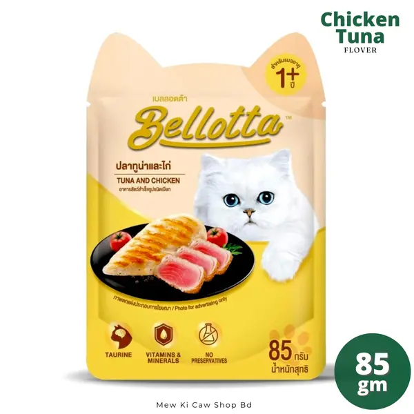 Bellotta Adult Pouch Chicken Flover 85gm